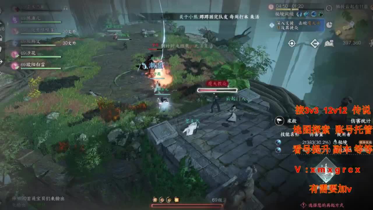 接全部 第6段