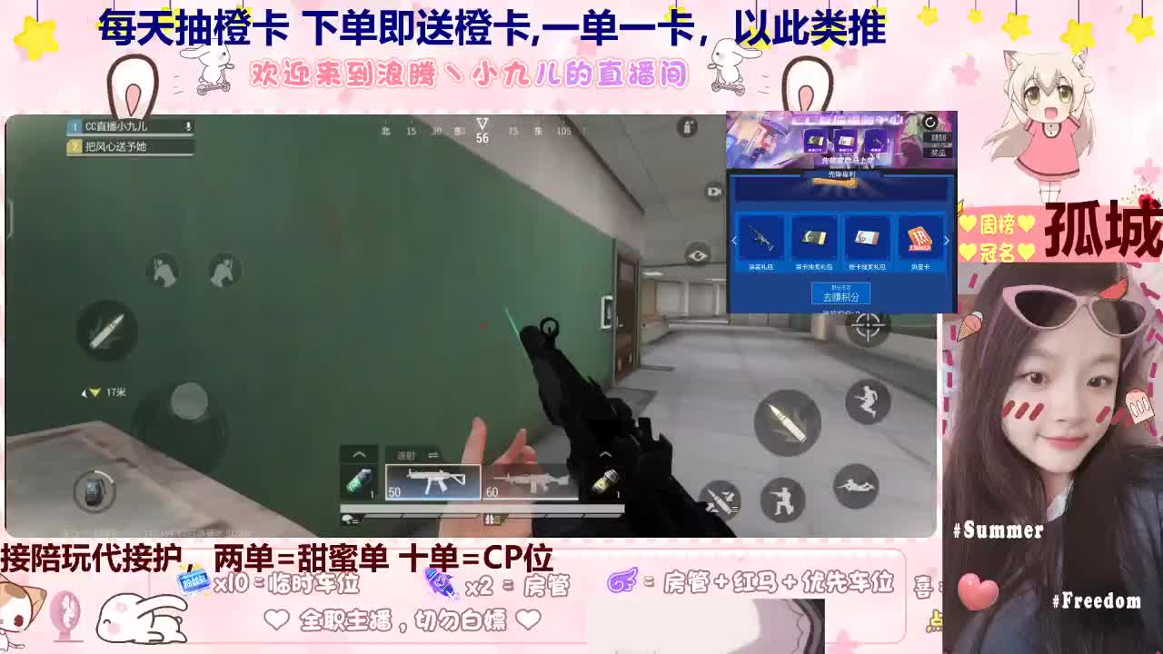 第一女跑刀已上线 第3段