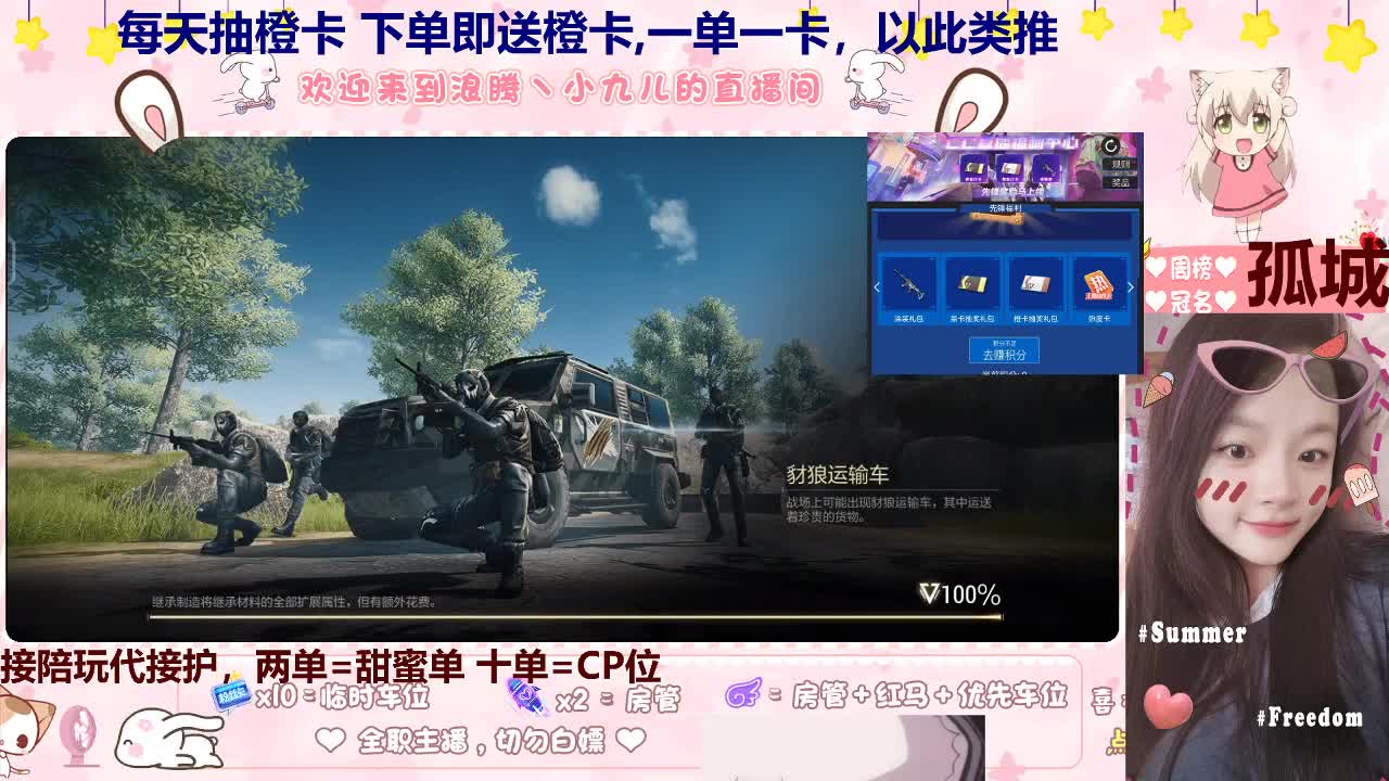 第一女跑刀已上线 第4段