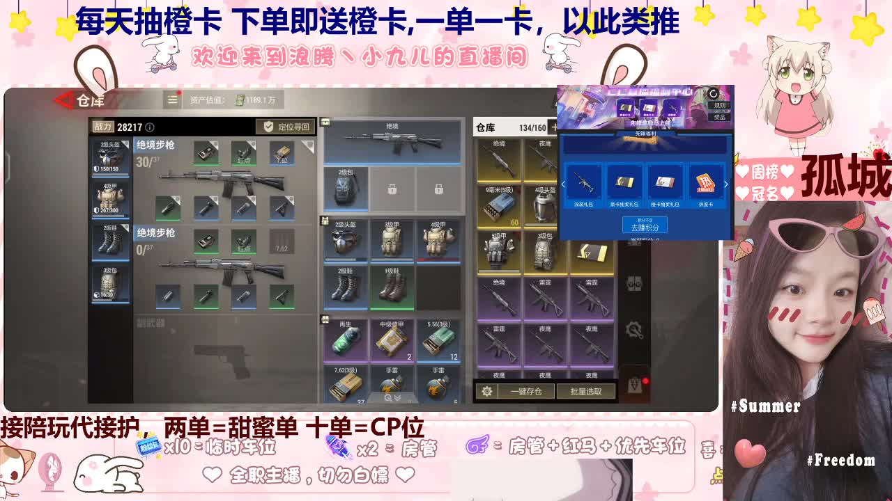 第一女跑刀已上线 第5段