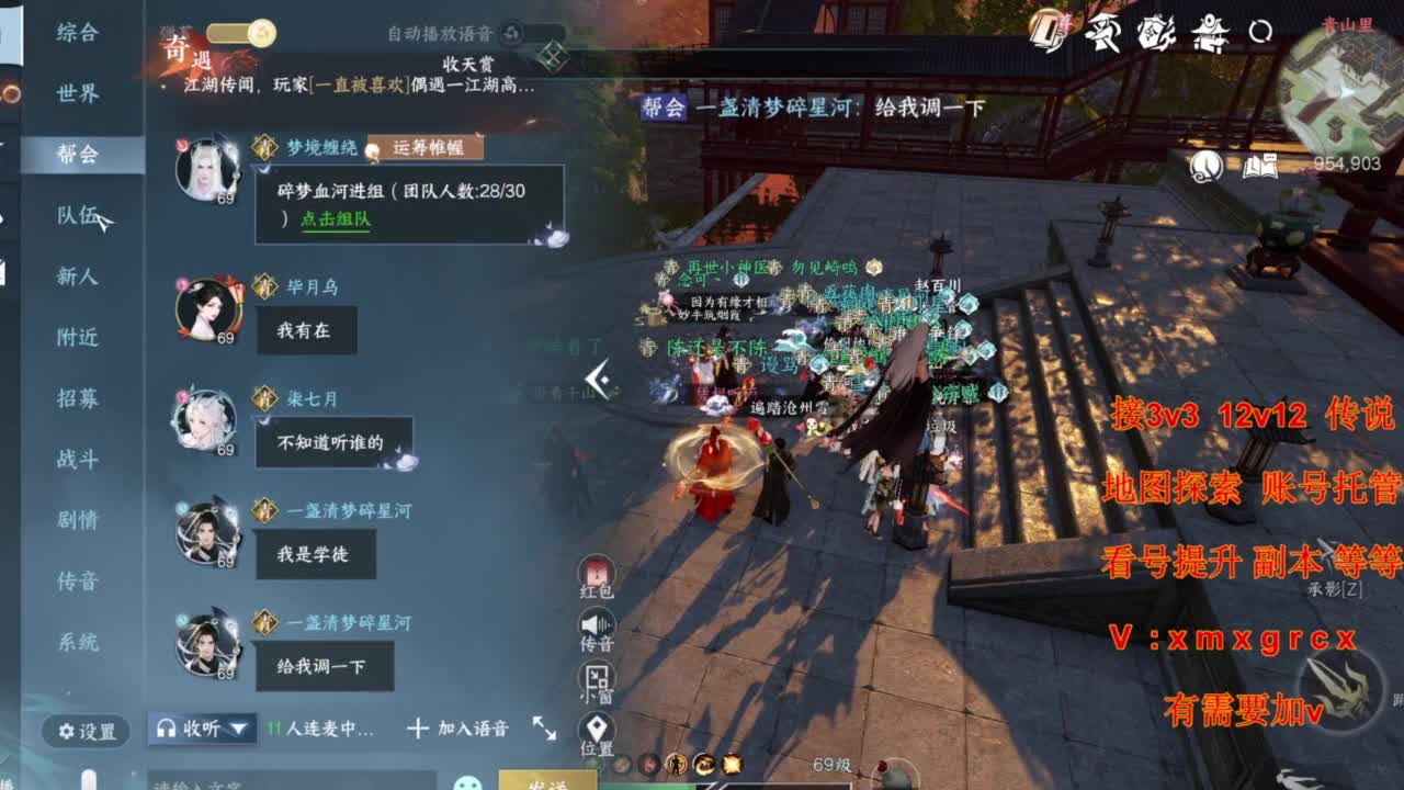 接全部 第9段