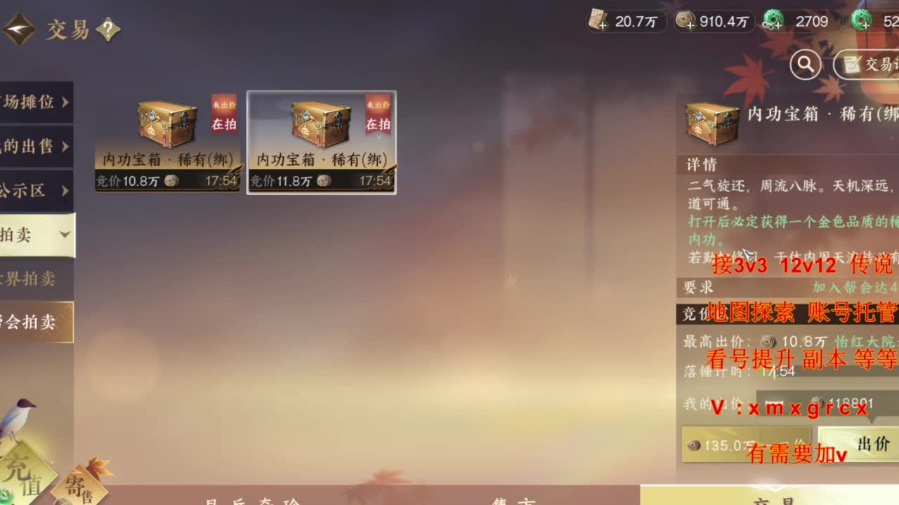 接全部 第10段