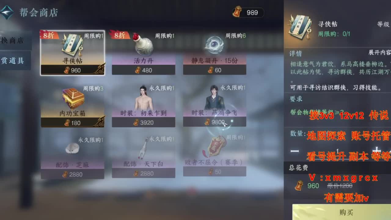 接全部 第11段