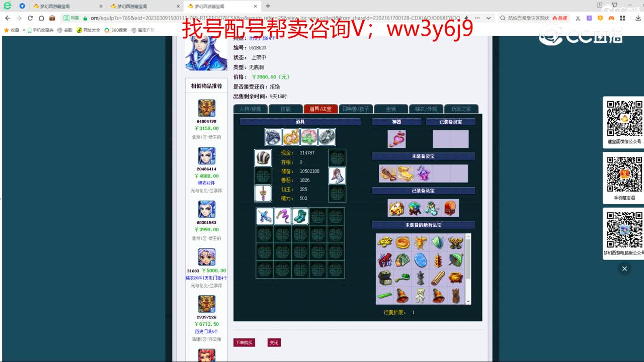 【主播点评】无底洞