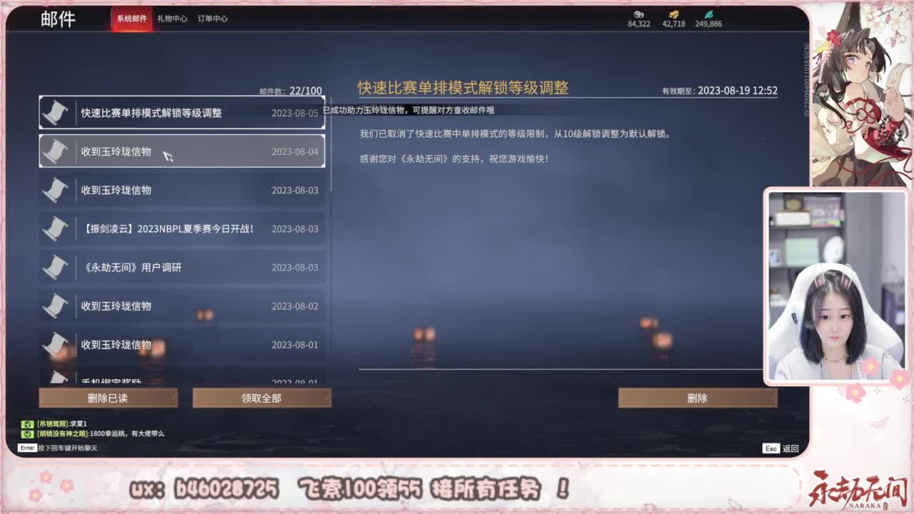 接所有任务！ 第3段