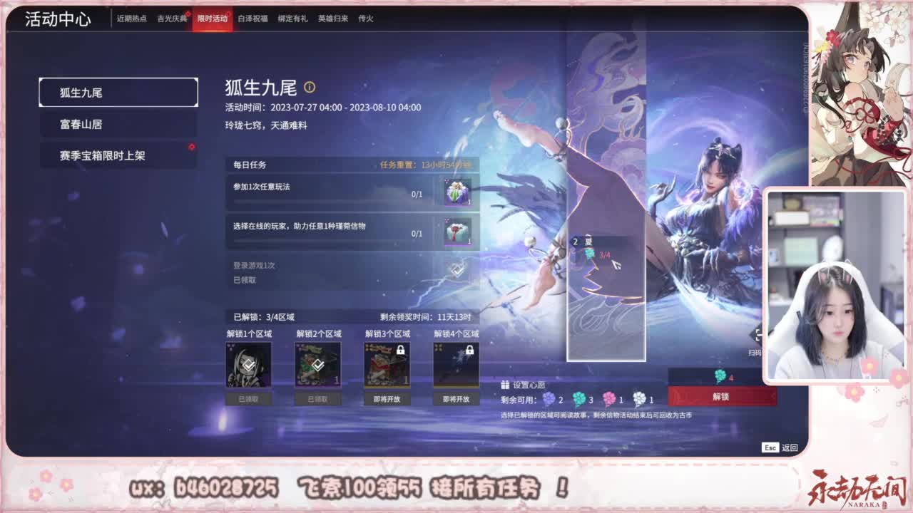 接所有任务！ 第5段