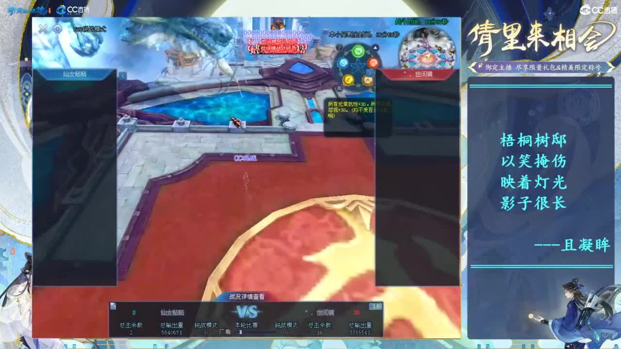全民争霸赛 第2段