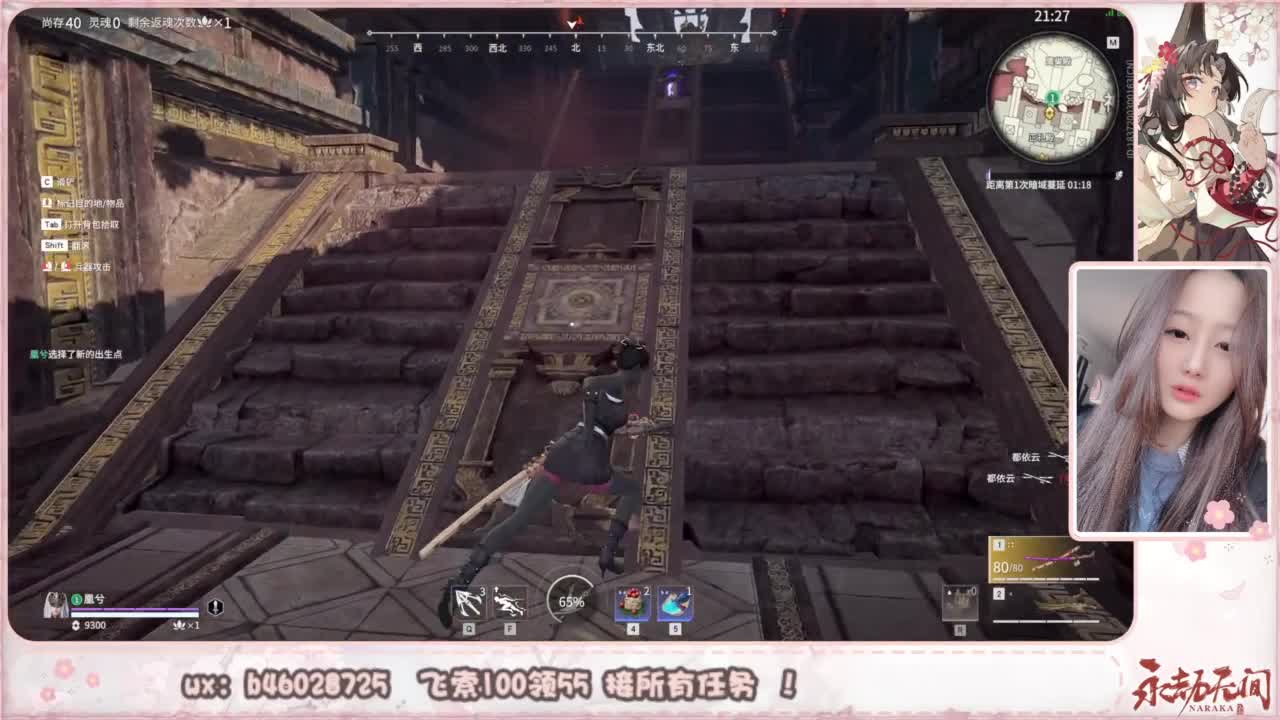 接所有任务！ 第9段