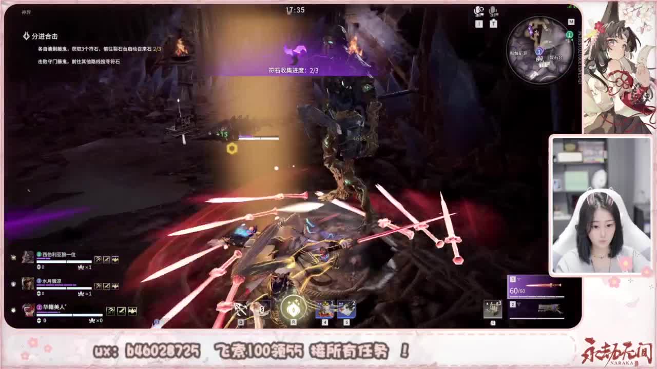 接所有任务！ 第12段