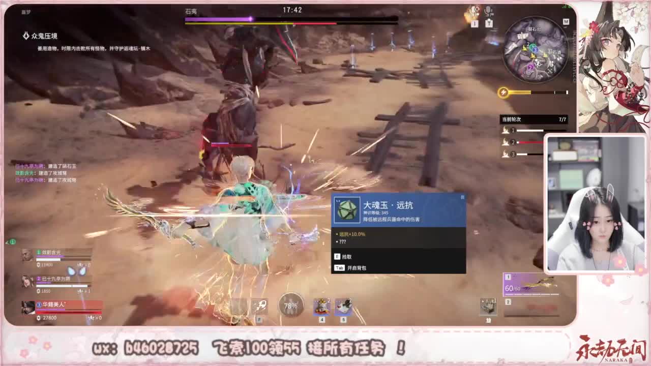 接所有任务！ 第14段