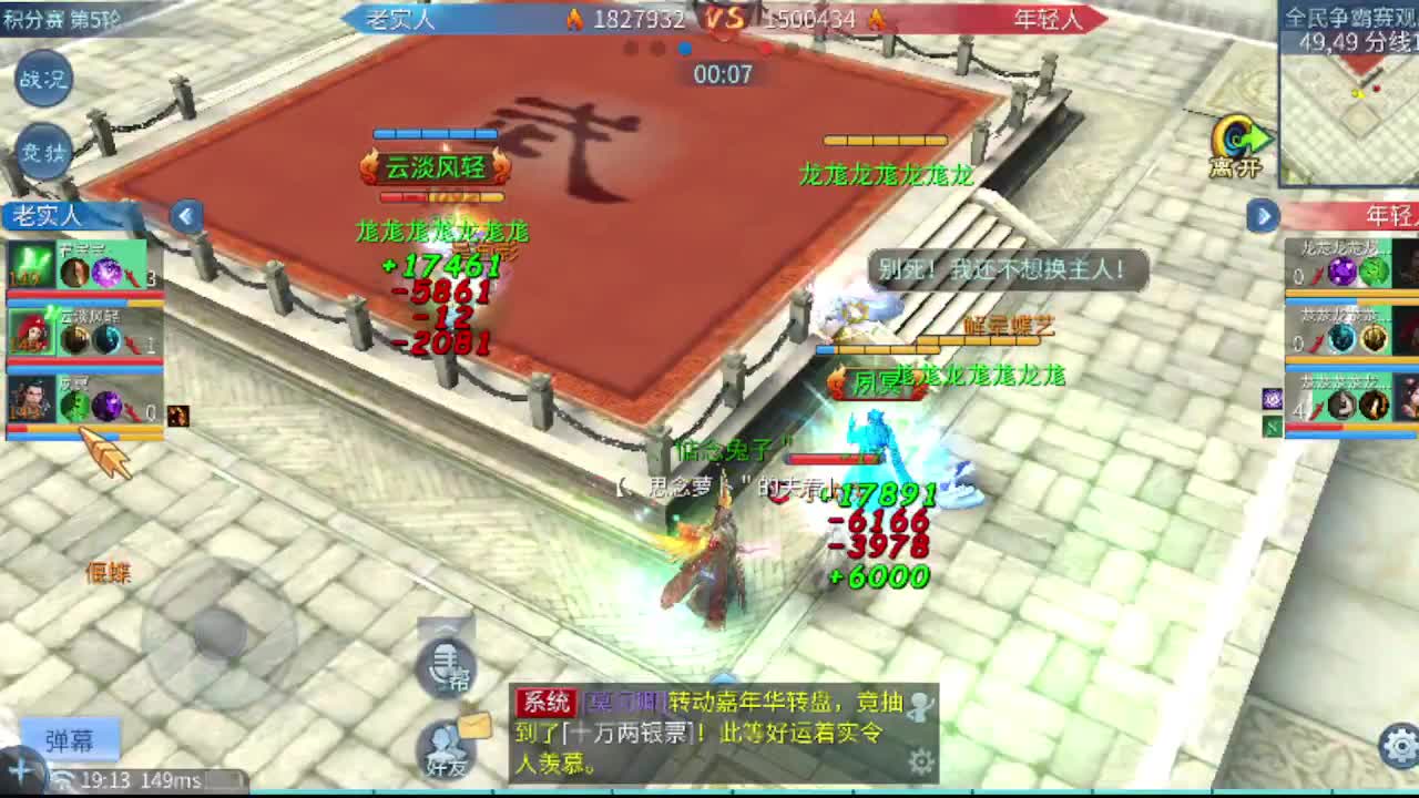 看全民争霸赛抽周边 第7段