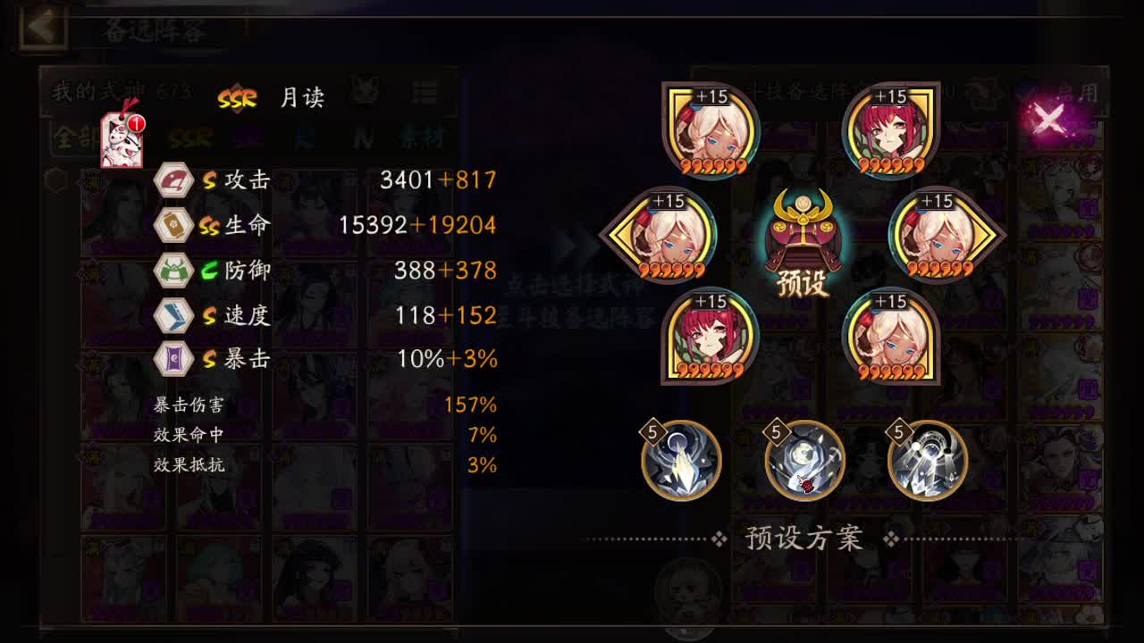 ban须坐地60-》？ 第5段