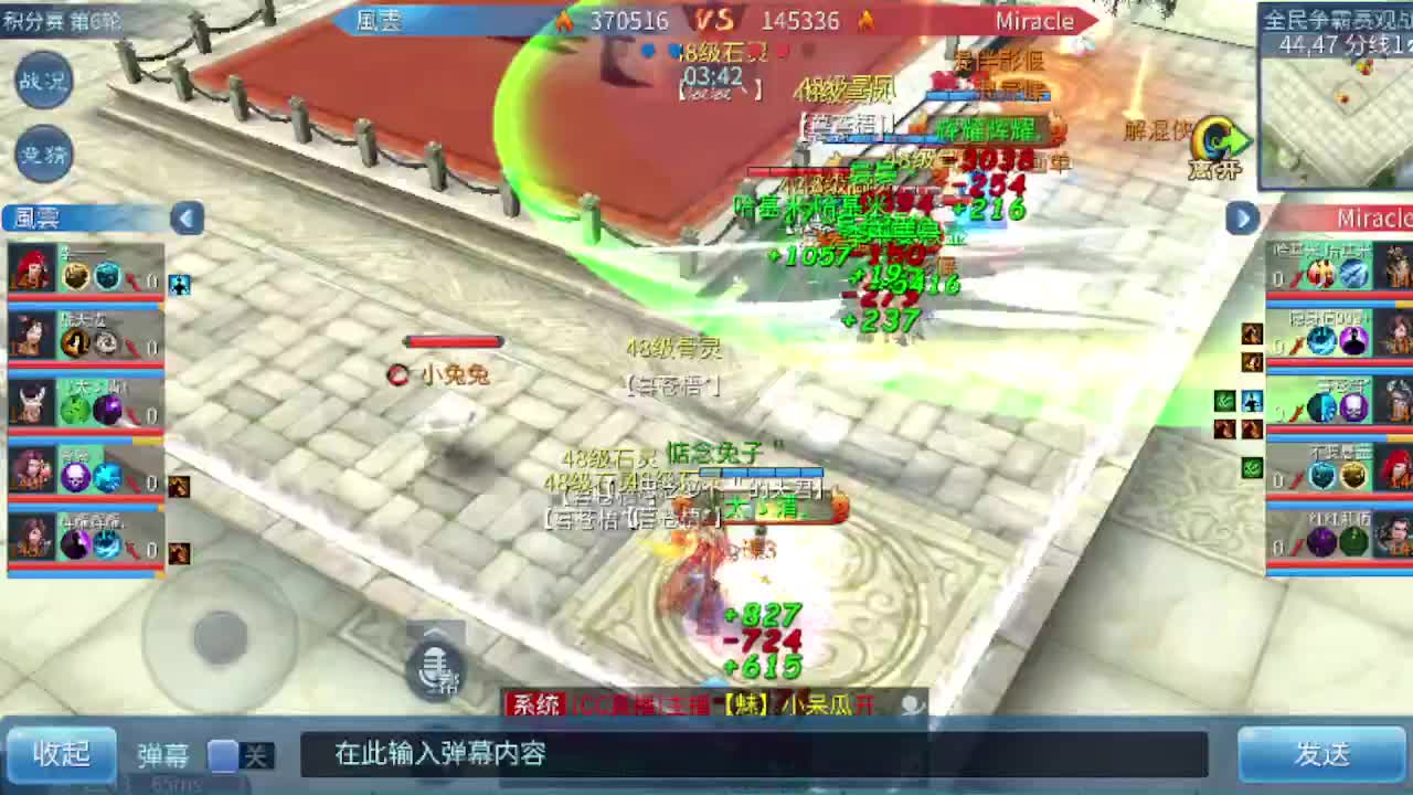 看全民争霸赛抽周边 第8段