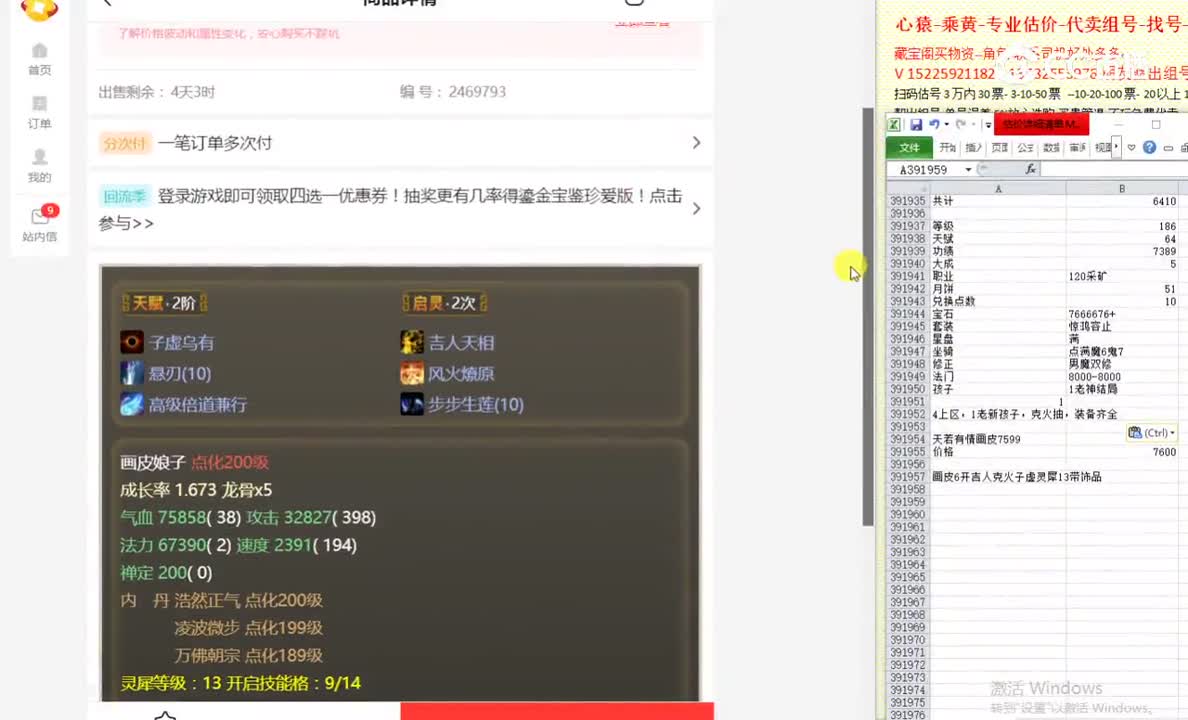 天若有情画皮7599