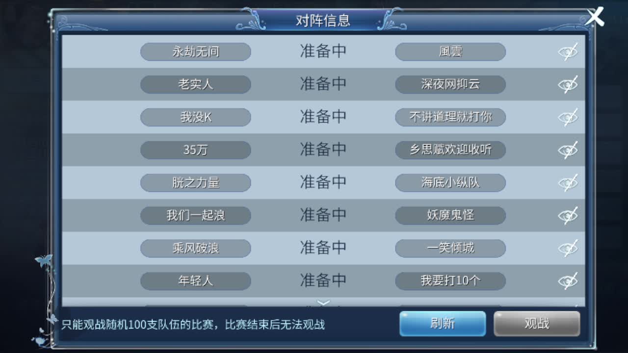 看全民争霸赛抽周边 第9段