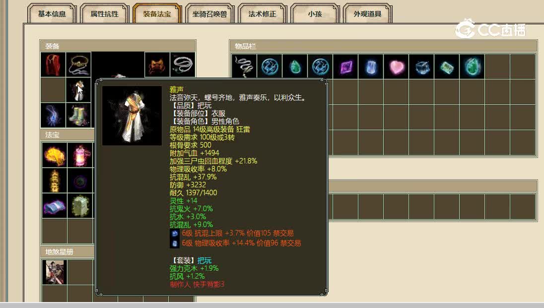 十里桃花飞升192级男鬼13999