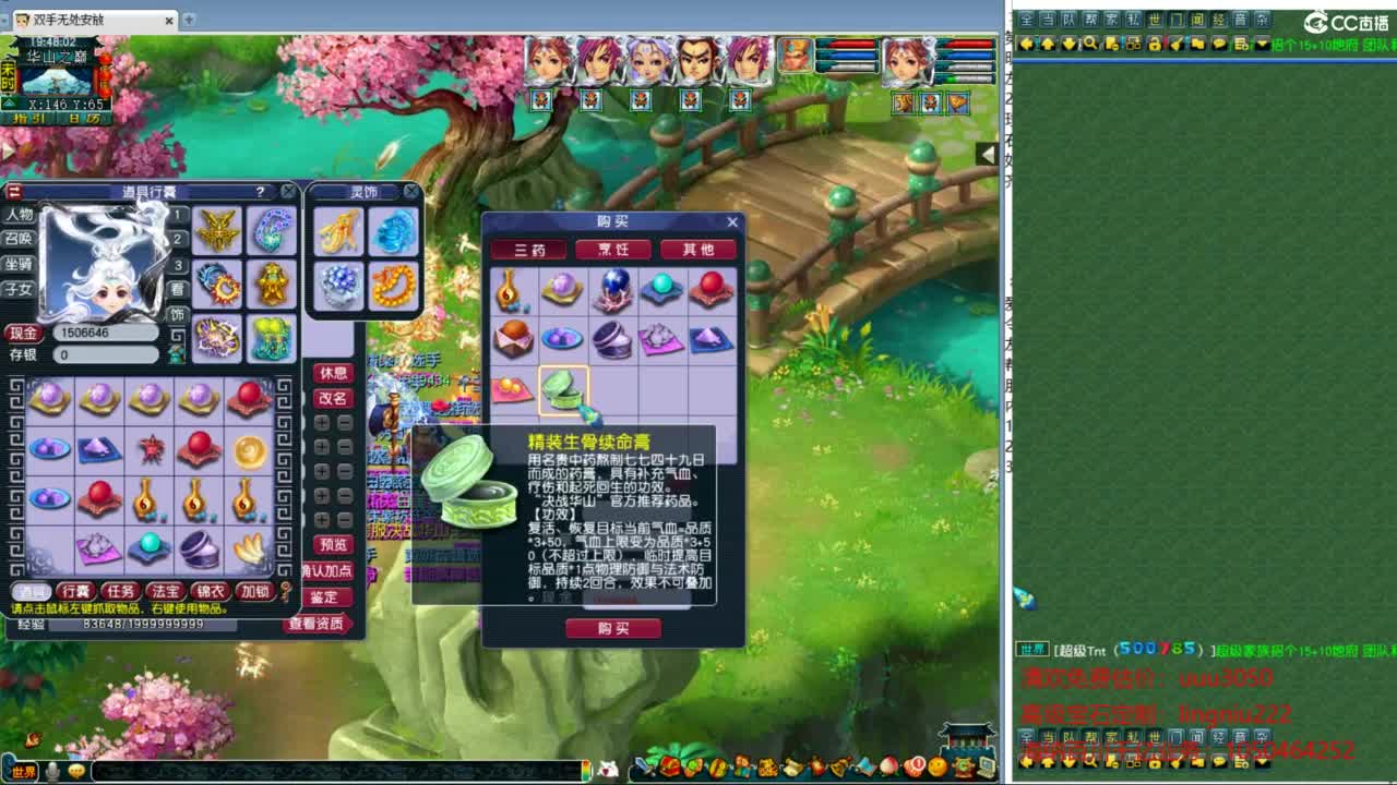 群雄逐鹿淘汰赛 第2段