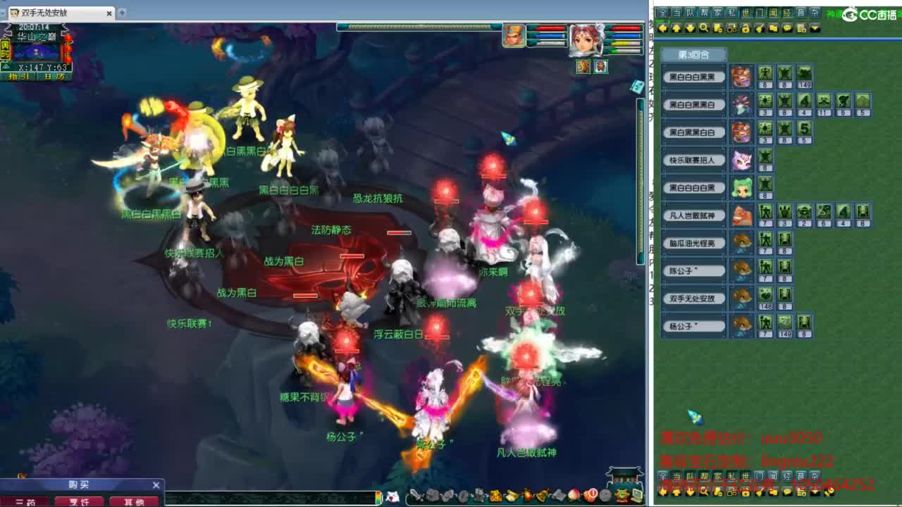 群雄逐鹿淘汰赛 第3段