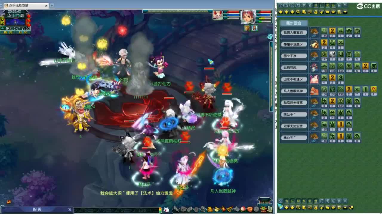 群雄逐鹿淘汰赛 第4段