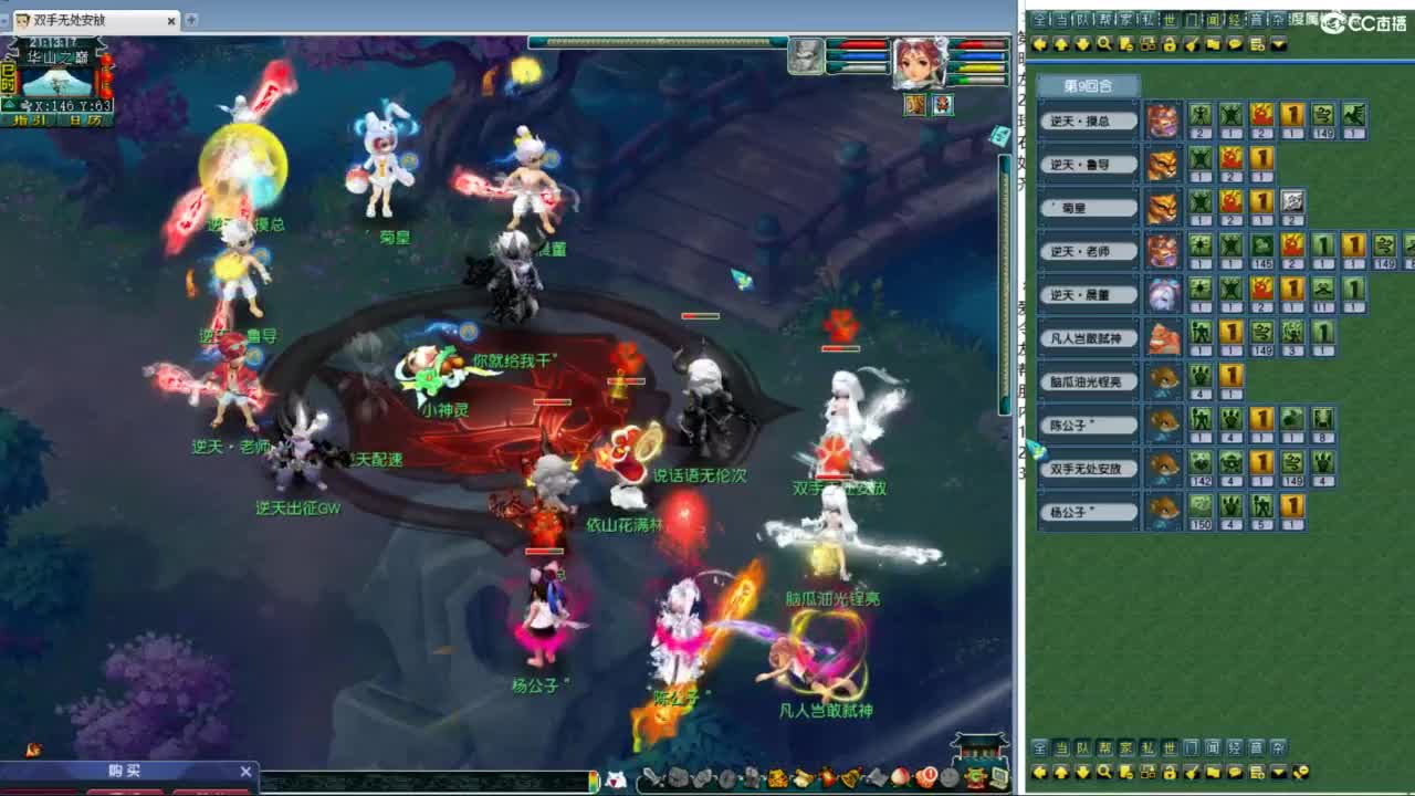 群雄逐鹿淘汰赛 第5段