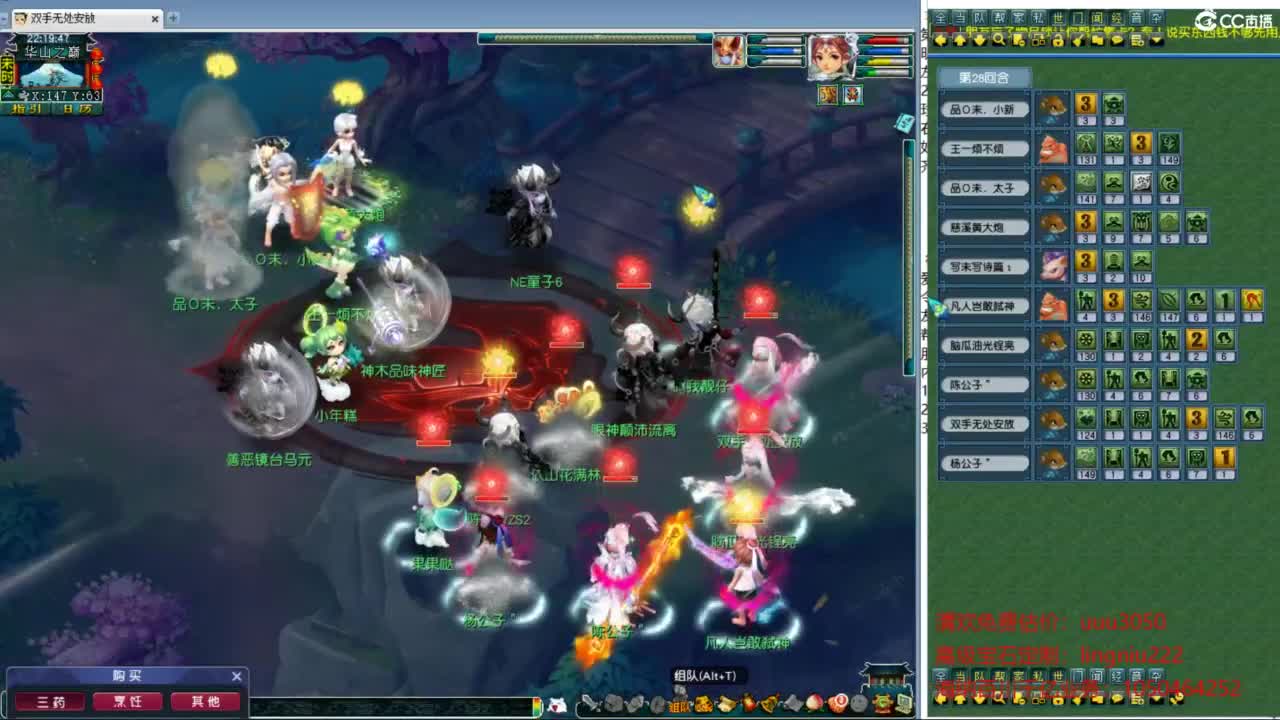 群雄逐鹿淘汰赛 第7段