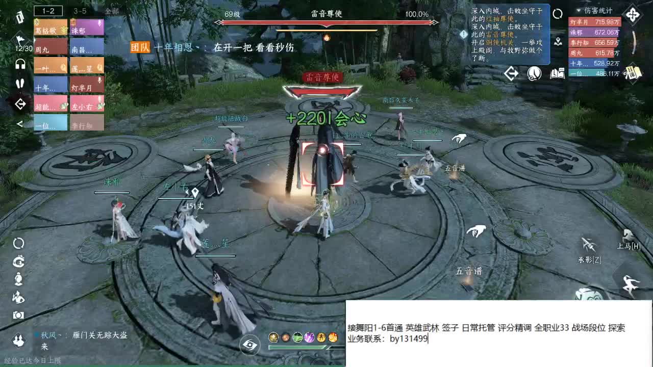 托管  舞阳 DDD 第6段