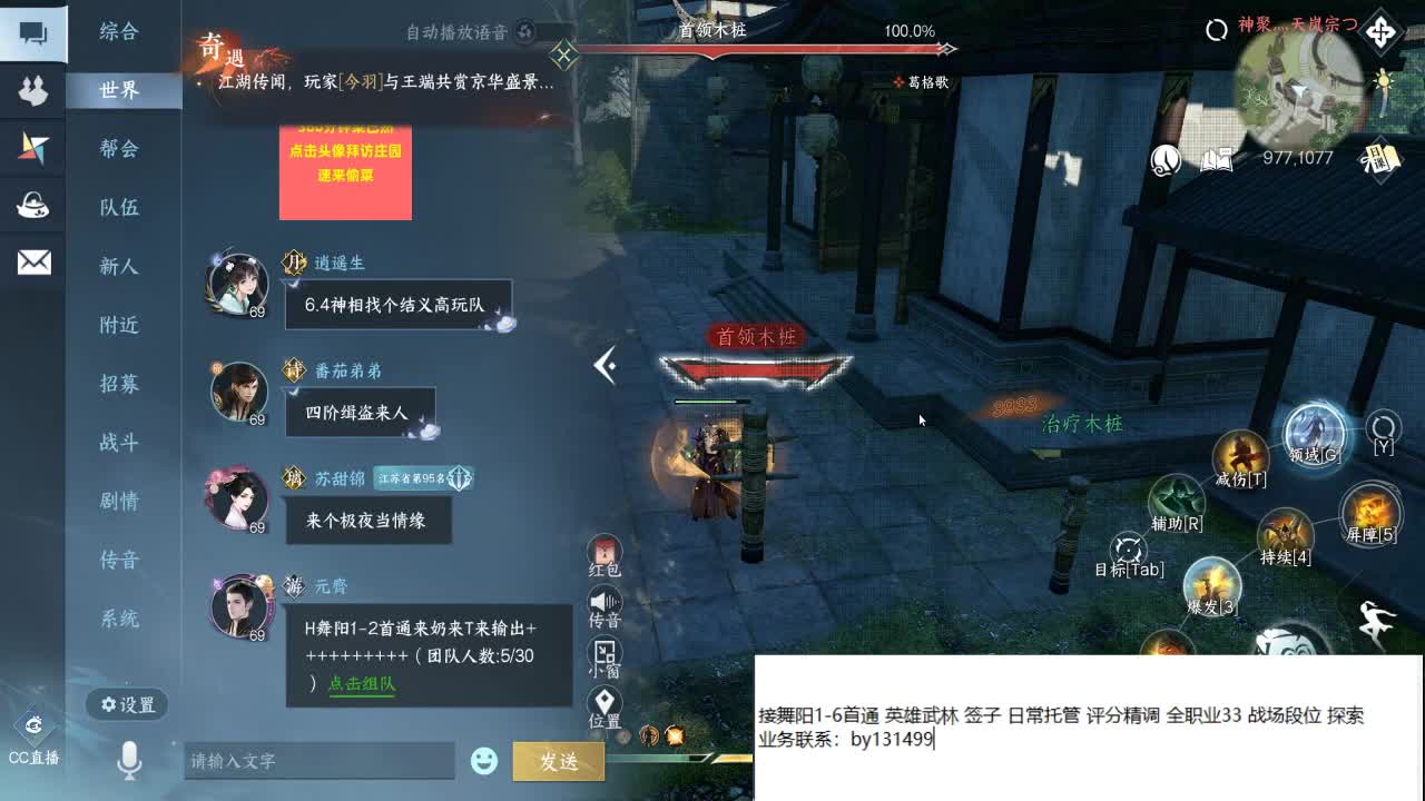托管  舞阳 DDD 第7段