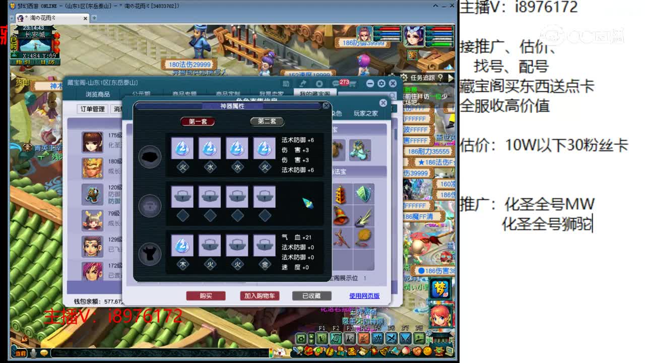 【主播点评】阴曹地府