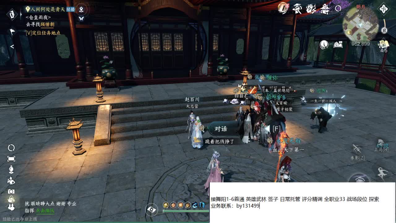托管  舞阳 DDD 第8段