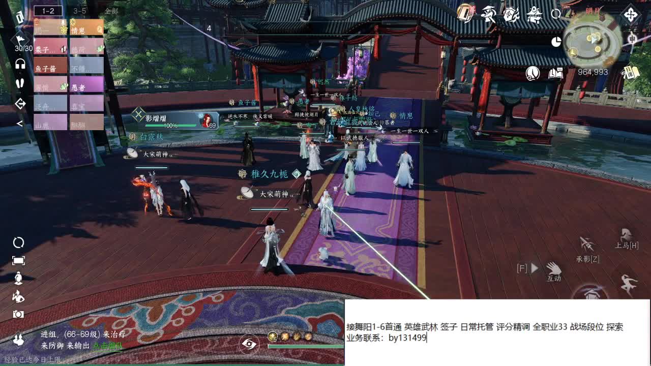 托管  舞阳 DDD 第9段