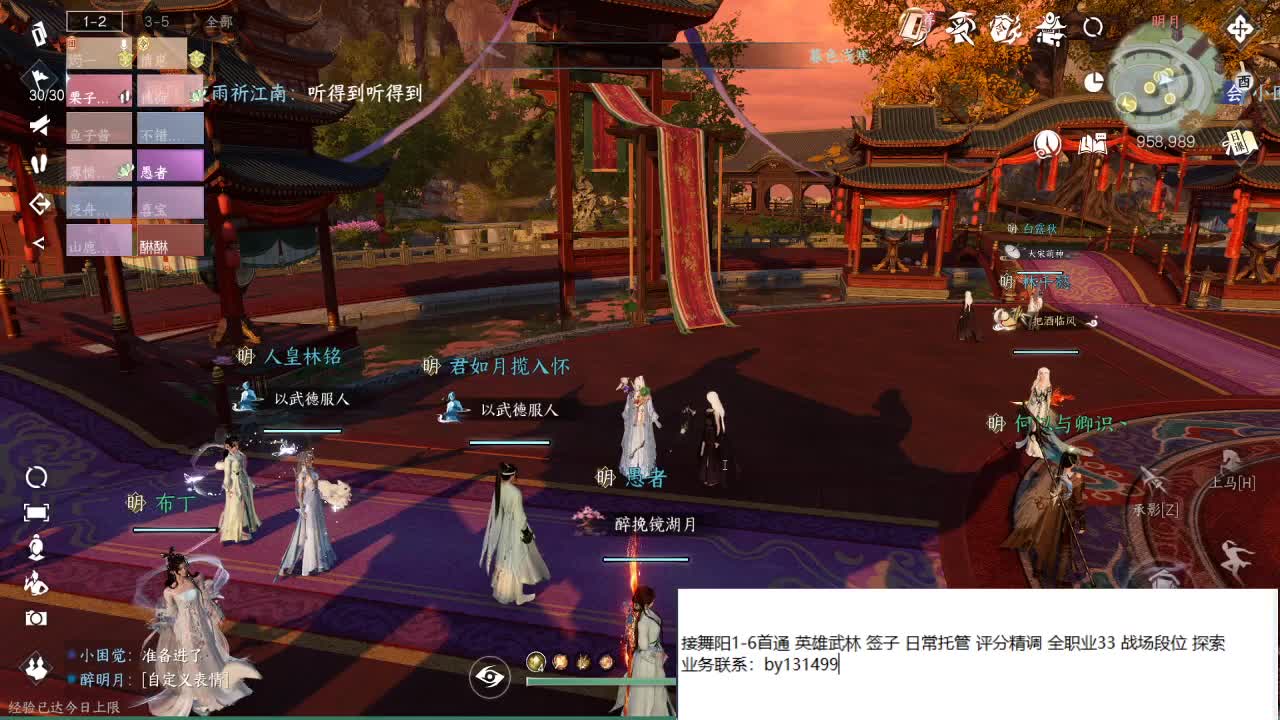 托管  舞阳 DDD 第10段