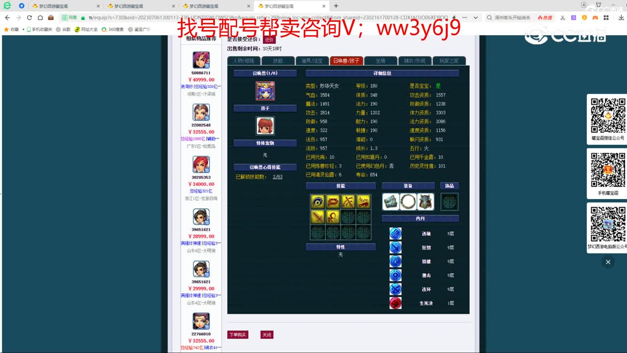 【主播点评】大唐官府
