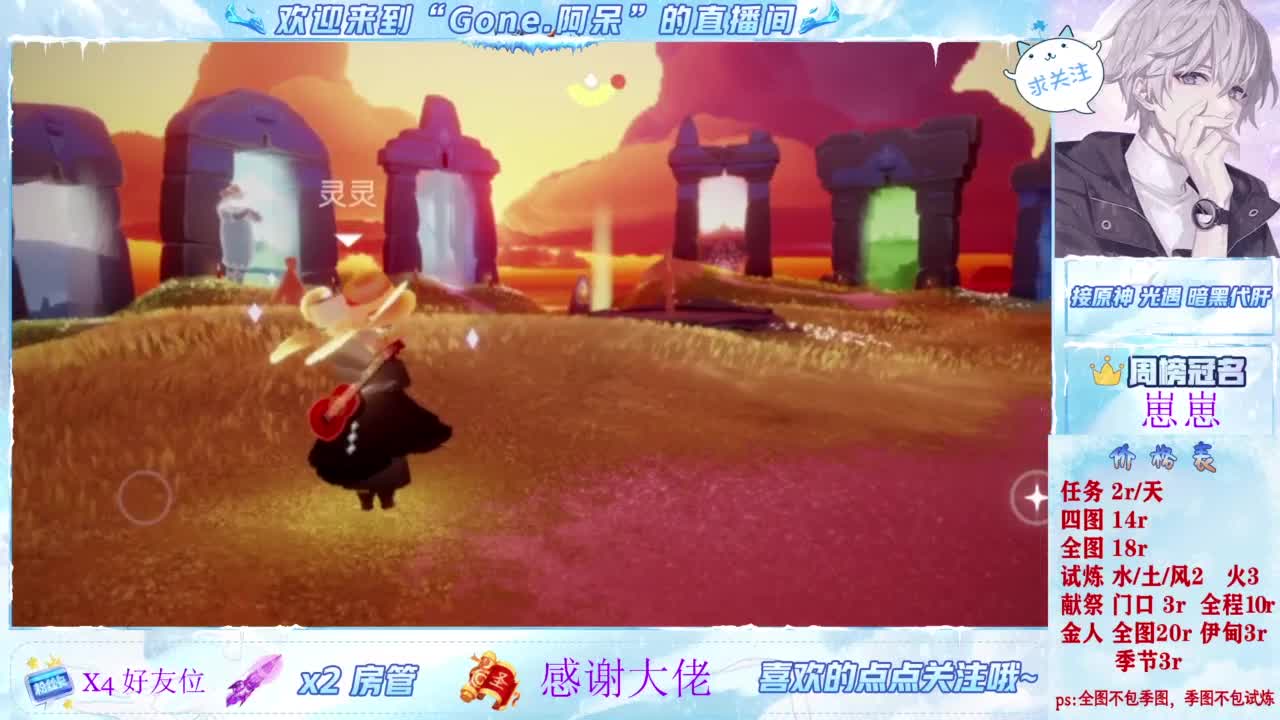 新游、学院构想家 第1段