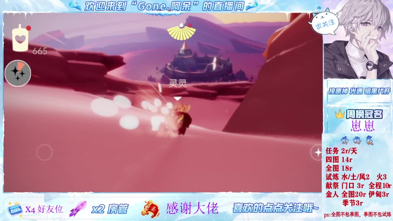 新游、学院构想家 第5段