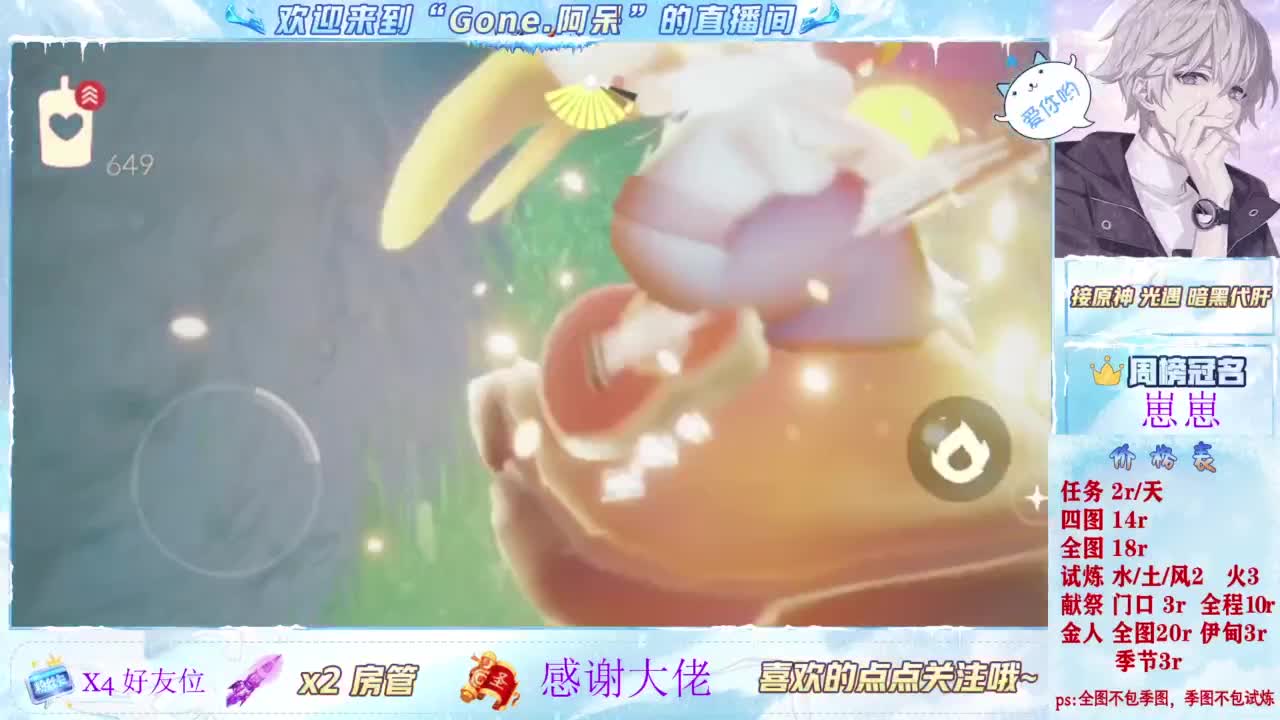 你不开心就看我直播咯