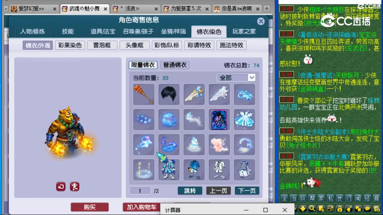 cc_capture_20230805232418
