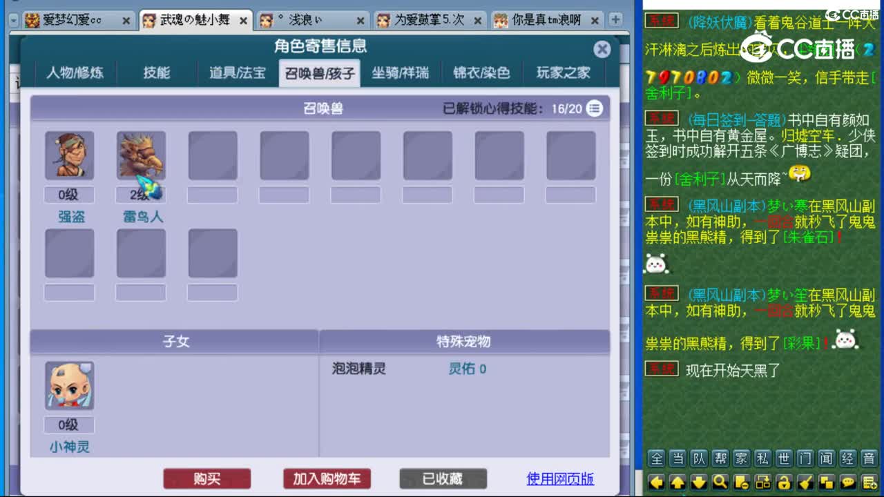 cc_capture_20230805232418