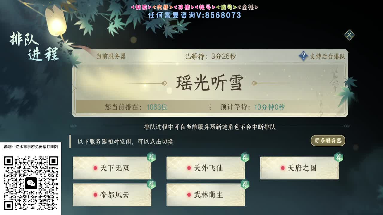 各大区帮打英雄舞阳 第6段