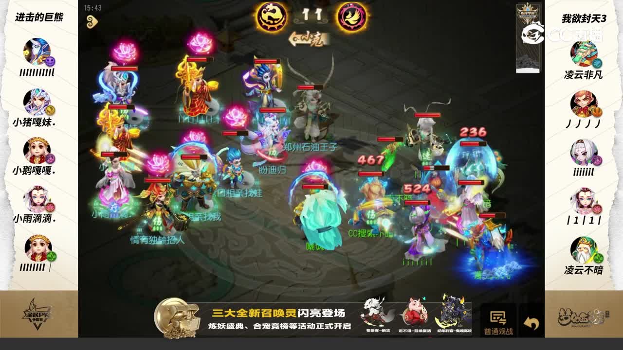 2023全民争霸赛半决赛：进击的巨熊VS我欲封天3BO2