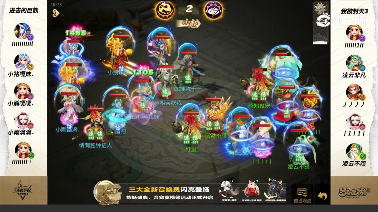 2023全民争霸赛半决赛：进击的巨熊VS我欲封天3BO3