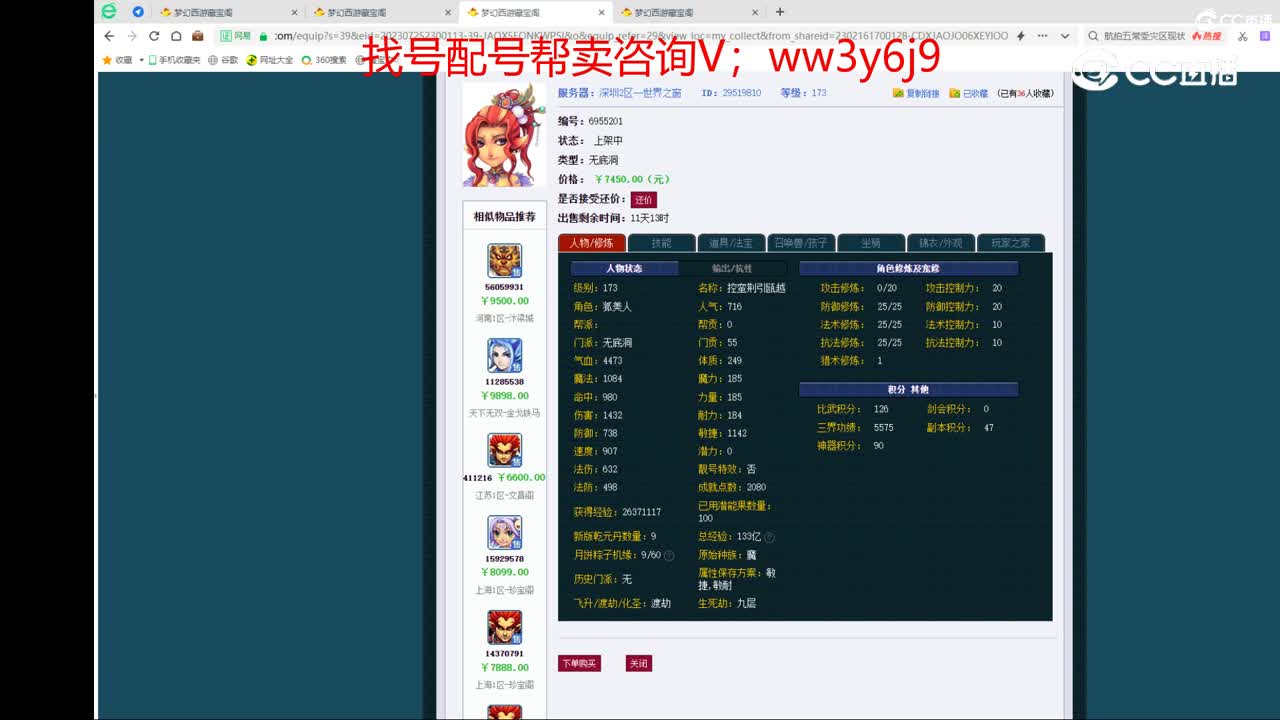 【主播点评】无底洞