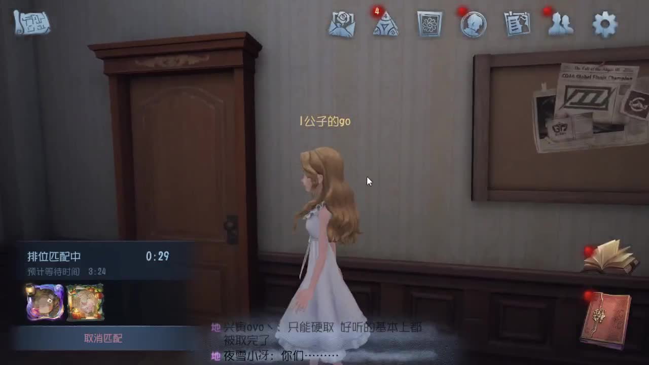 深夜催眠导师~ 第5段