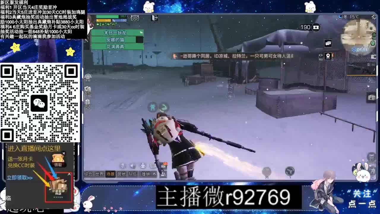 30CC时装普通永久秒到 第5段