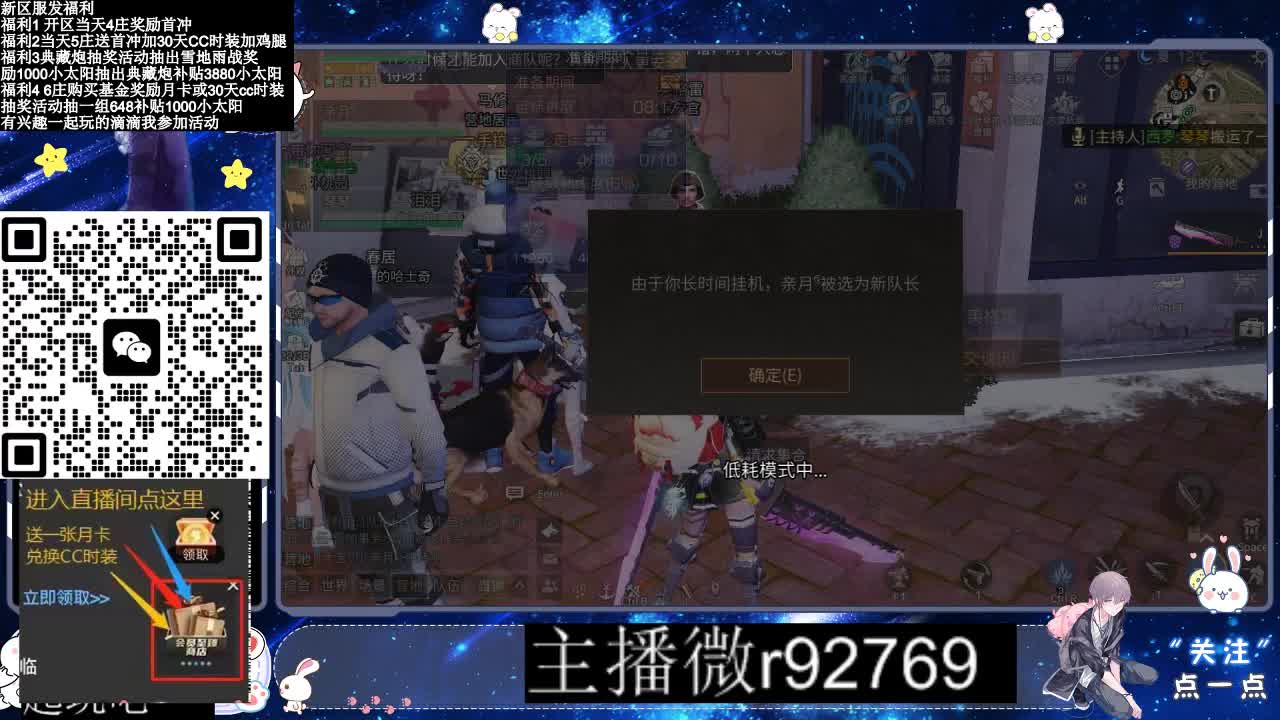 30CC时装普通永久秒到 第6段