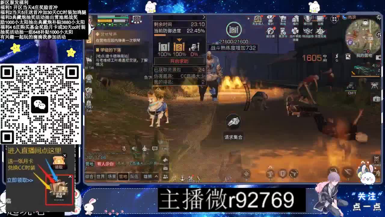 30CC时装普通永久秒到 第7段