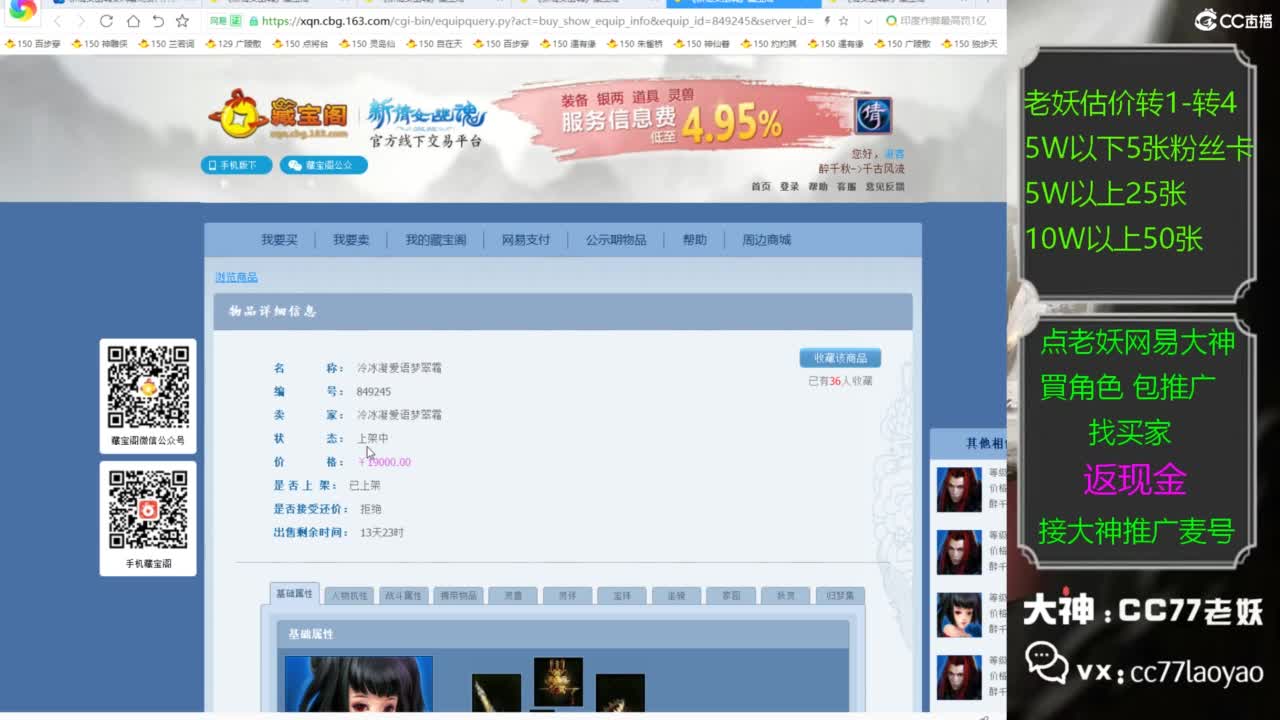 又又又找到性价比号了 第4段