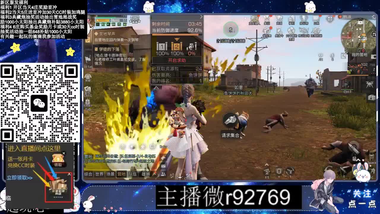 30CC时装普通永久秒到 第8段