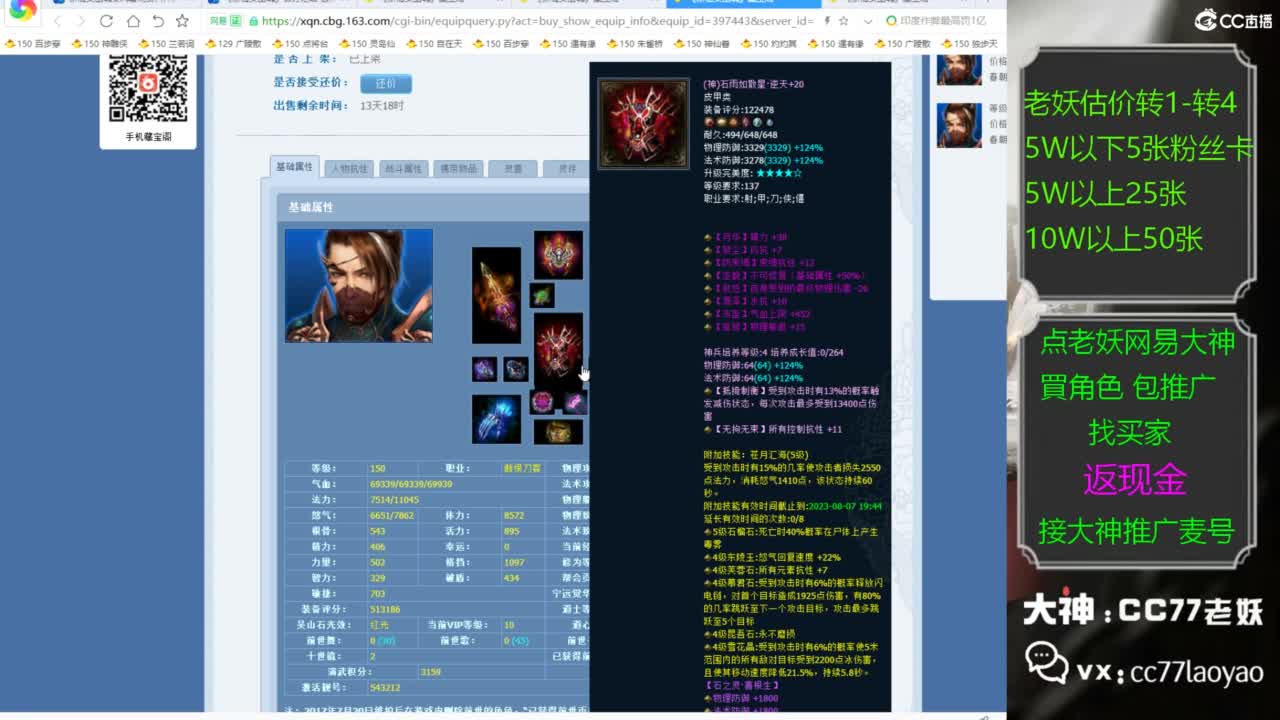 又又又找到性价比号了 第5段