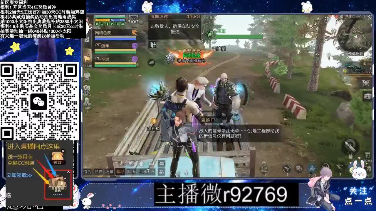 30CC时装普通永久秒到 第10段