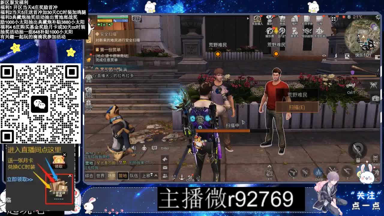 30CC时装普通永久秒到 第11段